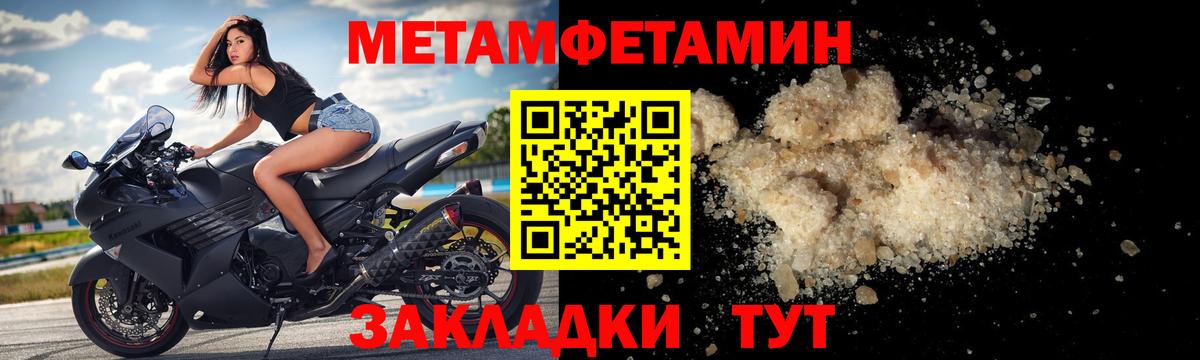 Амфетамин  Вход с VPN  Amphetamine  АМФ Розовый  Биробиджан 