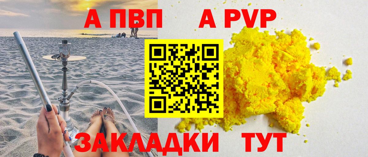 APVP Crystall Биробиджан
