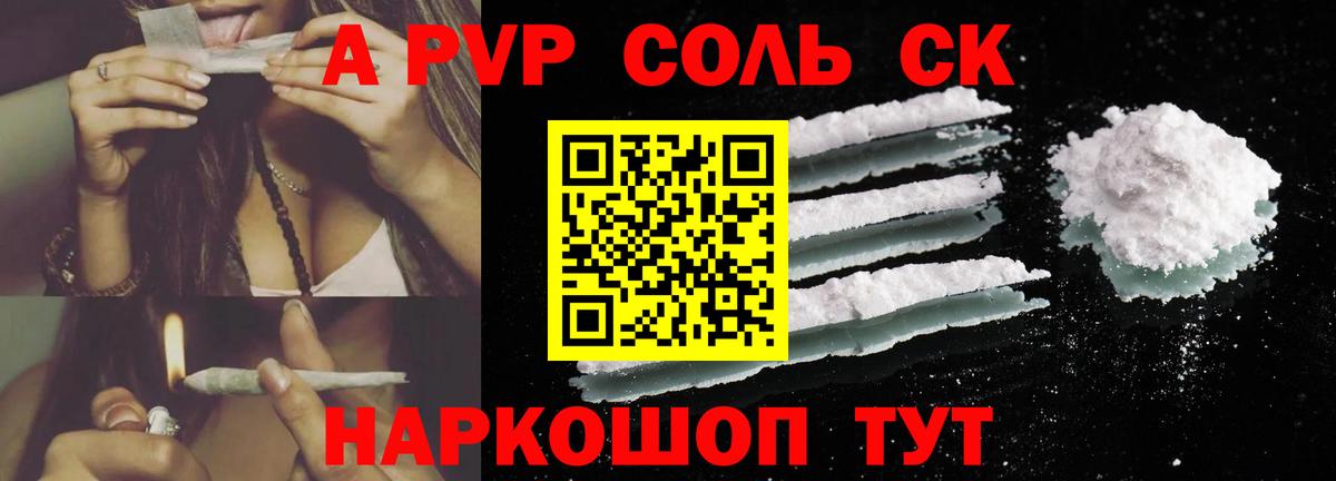 Биробиджан  A-PVP Crystall  купить наркоту  Alfa_PVP  Вход с VPN  Alpha PVP СК КРИС  A-PVP мука 
