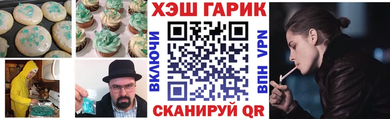 hydra сайт  Биробиджан  Еда ТГК марихуана 