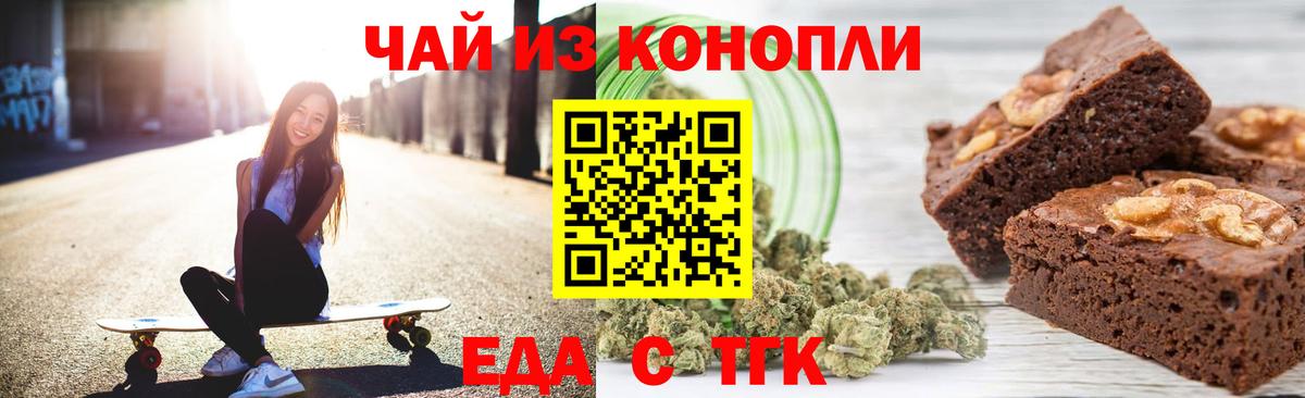 Биробиджан  Cannafood конопля  Вход с VPN 
