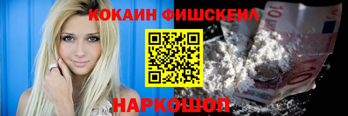 Биробиджан  Кокаин Перу  Кокаин 98%  Вход с VPN 