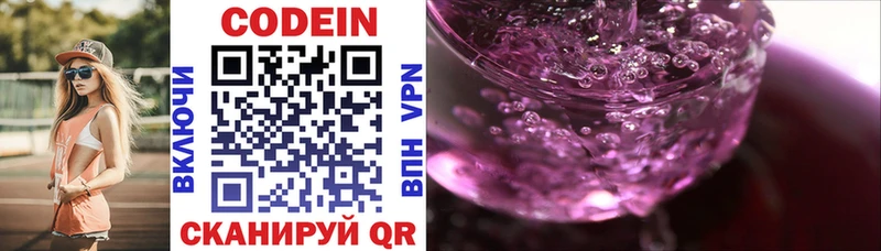 дарк нет какой сайт  Биробиджан  Кодеиновый сироп Lean напиток Lean (лин) 