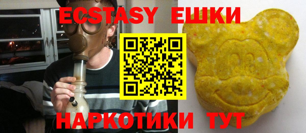 Ecstasy TESLA Биробиджан