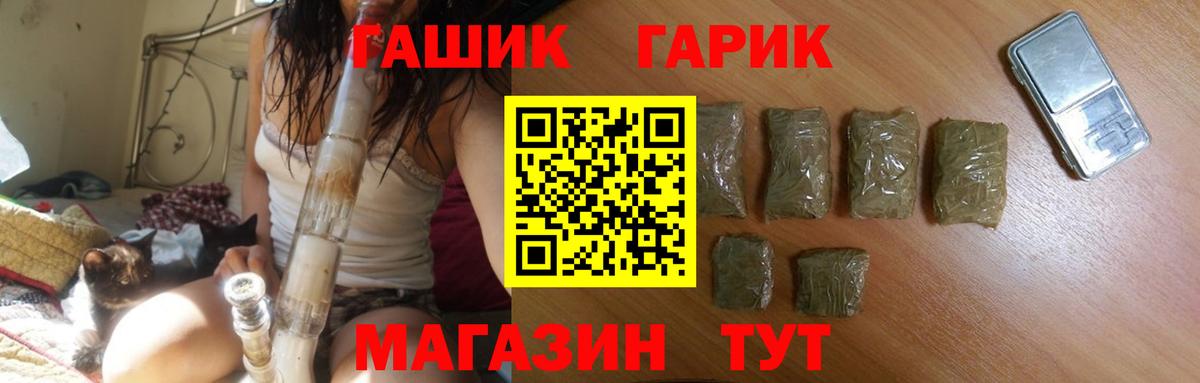 ГАШИШ гарик  Вход с VPN  Биробиджан  дарнет шоп  ГАШИШ гашик 