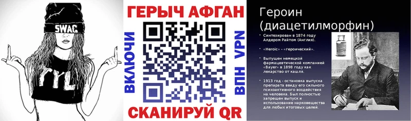 сайты даркнета наркотические препараты  Биробиджан  ГЕРОИН Heroin  где можно купить наркотик 