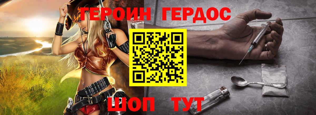 Биробиджан  ГЕРОИН хмурый  Вход с VPN 