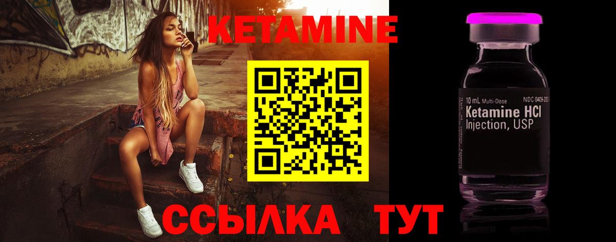 Биробиджан  КЕТАМИН ketamine  Вход с VPN 