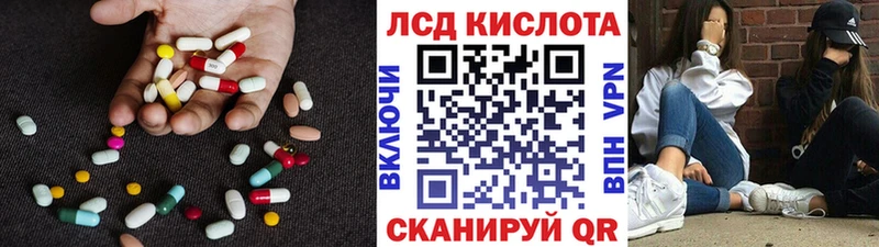 Лсд 25 экстази кислота  магазин  наркотиков  Биробиджан 