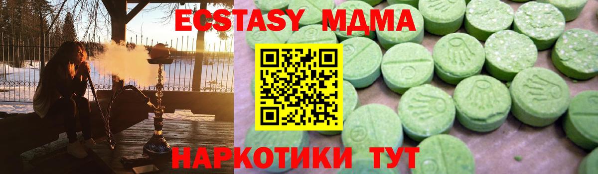 МДМА  МДМА Molly  Биробиджан  Вход с VPN  MDMA молли 