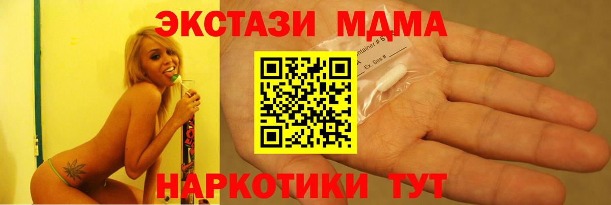 MDMA crystal Биробиджан