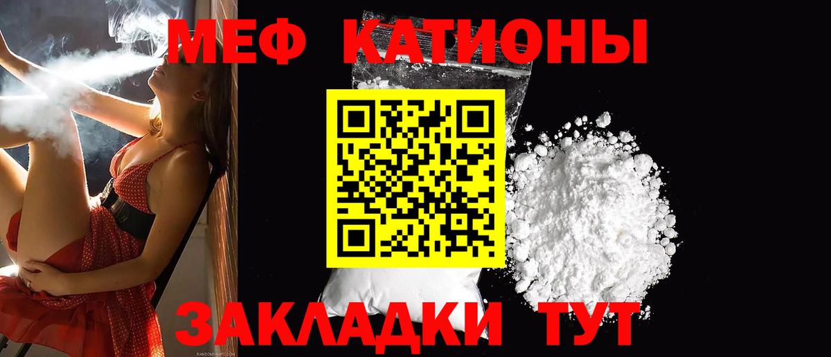 Биробиджан  МЯУ-МЯУ  Вход с VPN  МЯУ-МЯУ  МЕФ 4 MMC  Мефедрон мука 
