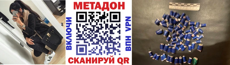 МЕТАДОН белоснежный ссылка на мегу зеркало Биробиджан