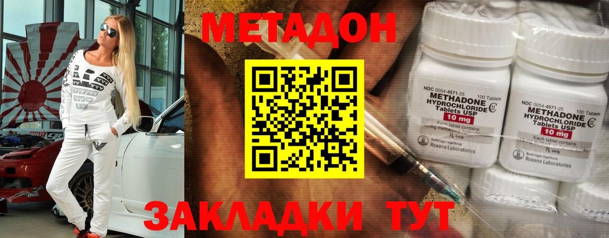 Метадон VHQ  МЕТАДОН VHQ  Вход с VPN  гидра зеркало  Биробиджан 