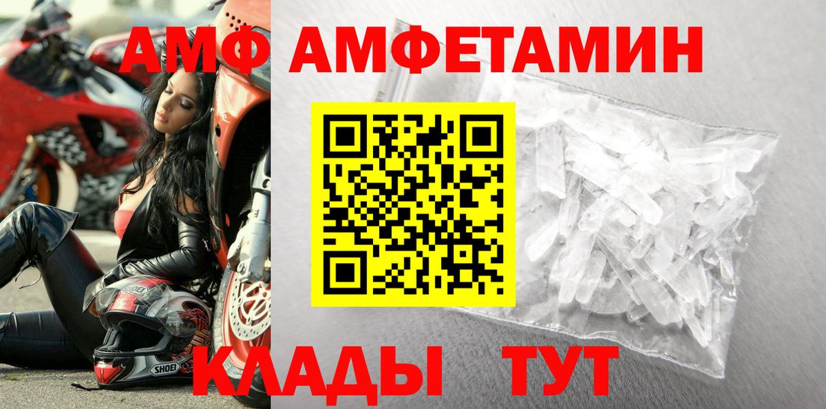 МЕТАМФЕТАМИН Декстрометамфетамин 99.9% Биробиджан