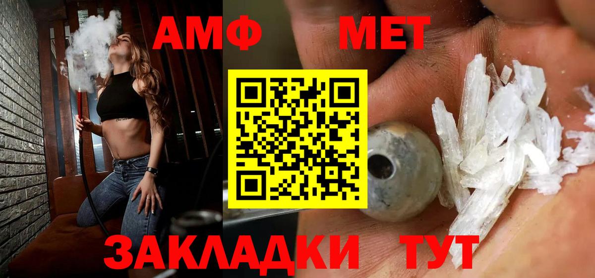 Биробиджан  Метамфетамин мет  Метамфетамин  Вход с VPN  Метамфетамин мет 
