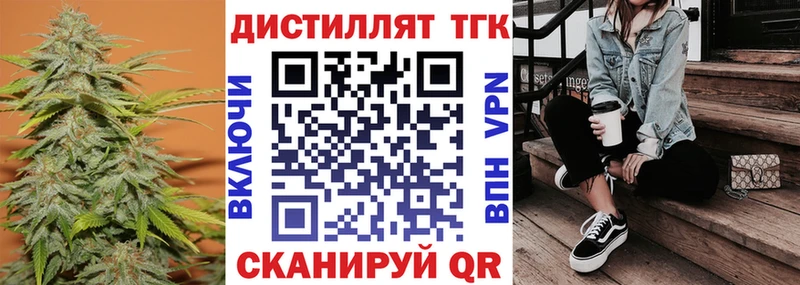 блэк спрут ССЫЛКА  Биробиджан  Дистиллят ТГК THC oil  как найти закладки 