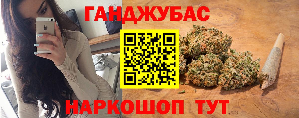 Канабис MAZAR  Вход с VPN  Биробиджан  Канабис планчик 